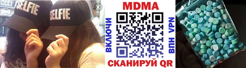 купить наркотик Северская МДМА crystal
