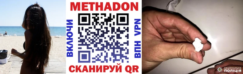 МЕТАДОН белоснежный  купить   Северская 